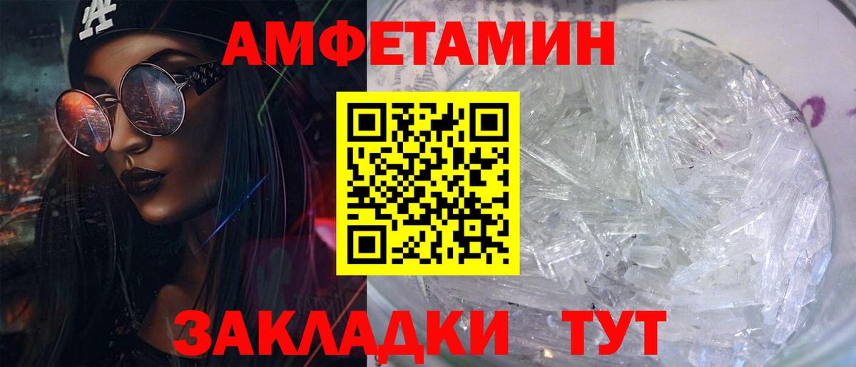Amphetamine Premium Прохладный
