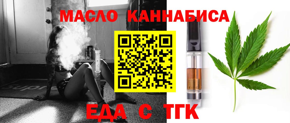 Cannafood конопля  Вход с VPN  Прохладный 