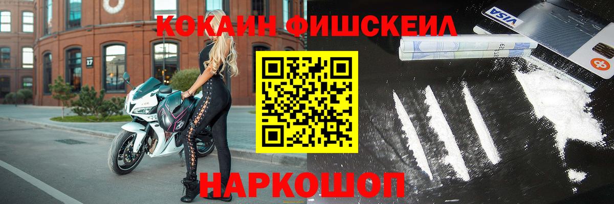 Прохладный  Кокаин VHQ  Вход с VPN  COCAIN FishScale 