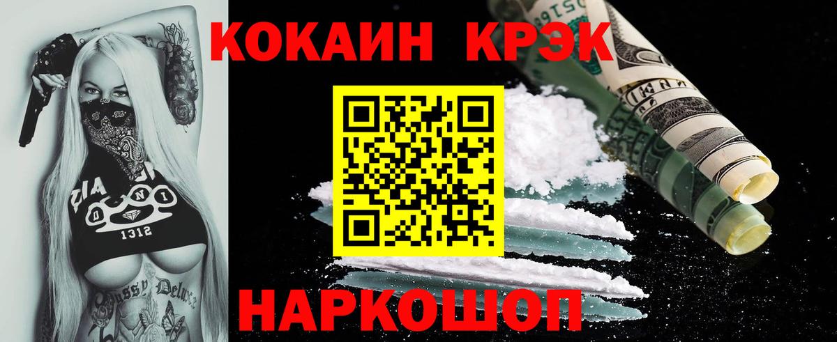 КОКАИН Fish Scale Прохладный