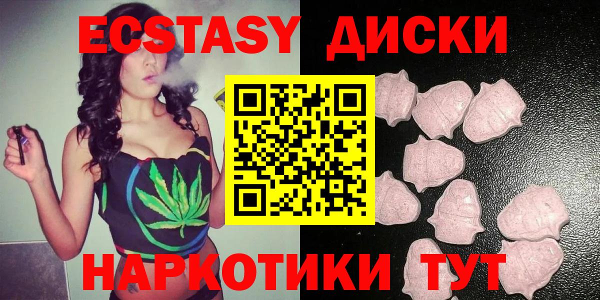Ecstasy XTC  ЭКСТАЗИ  Прохладный  Ecstasy таблы  Вход с VPN 