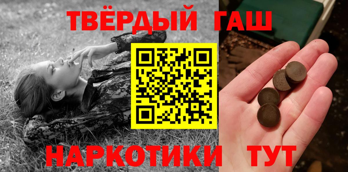 ГАШИШ убойный Прохладный