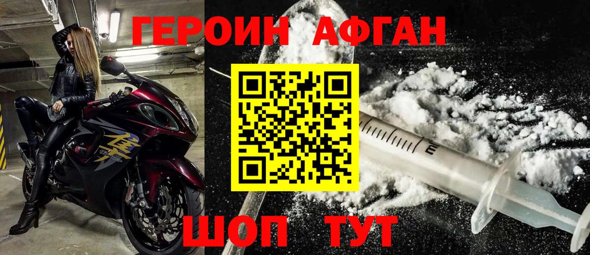 ГЕРОИН VHQ  Героин  Прохладный  Вход с VPN 