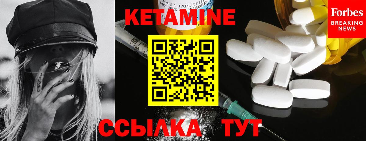 Прохладный  Кетамин ketamine  Вход с VPN 