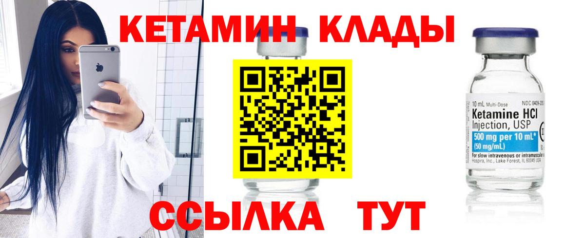 КЕТАМИН ketamine Прохладный