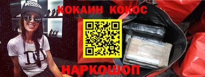 синтетический гашиш Севастополь