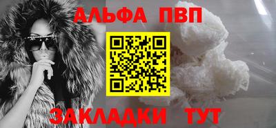 синтетический гашиш Севастополь