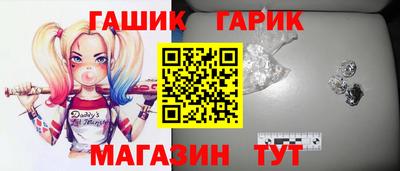 синтетический гашиш Севастополь