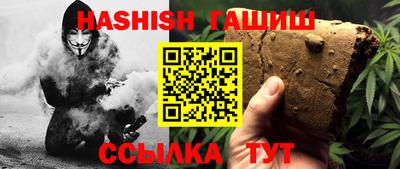 синтетический гашиш Севастополь