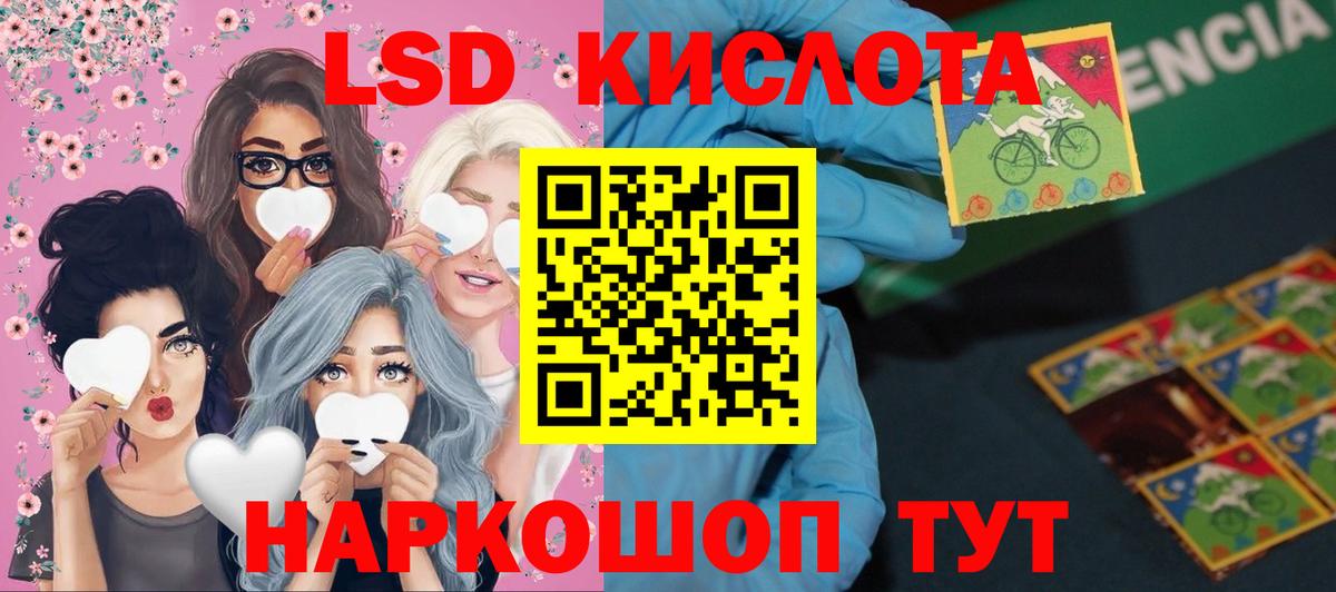 LSD-25 экстази кислота Прохладный