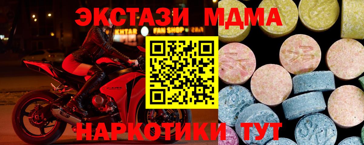 MDMA Molly  MDMA молли  Вход с VPN  Прохладный 