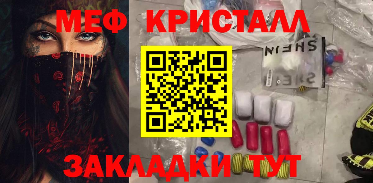 Прохладный  Мефедрон 4 MMC  Мефедрон  Вход с VPN 