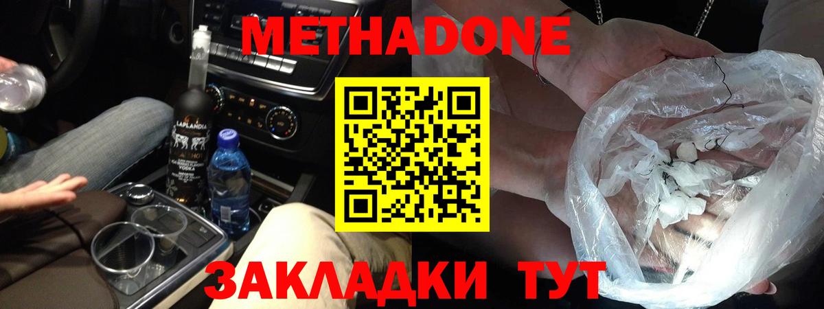 МЕТАДОН кристалл Прохладный
