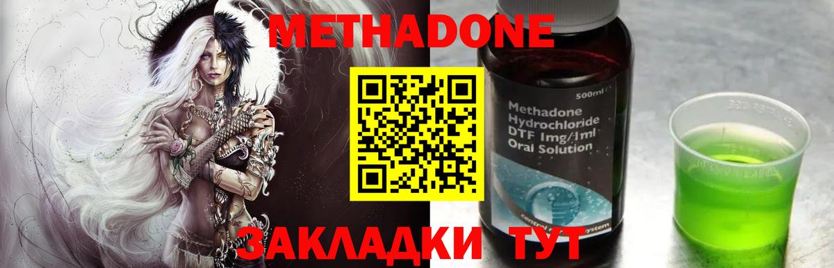 Прохладный  МЕТАДОН мёд  Вход с VPN  Метадон кристалл 