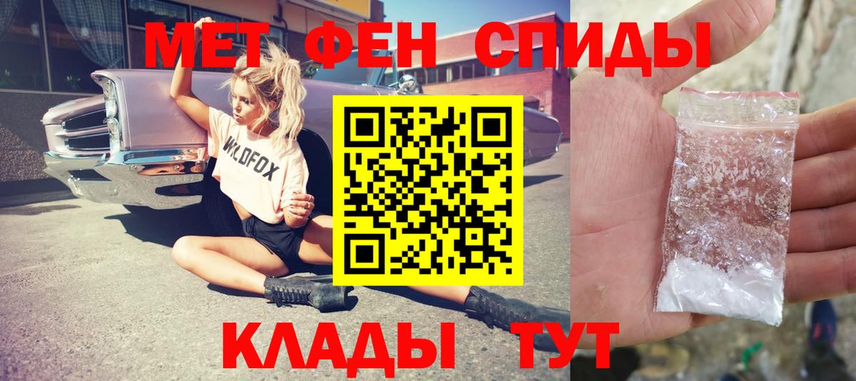 Первитин  Первитин пудра  Вход с VPN  Прохладный 