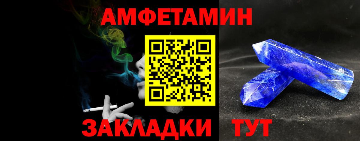МЕТАМФЕТАМИН кристалл Прохладный