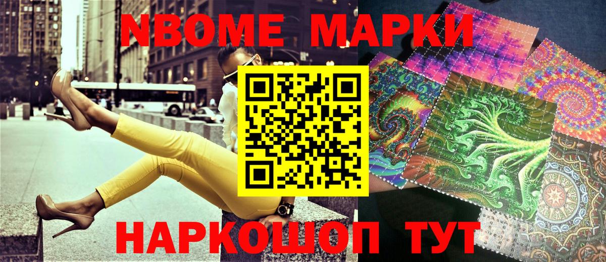 Марки 25I-NBOMe  Марки 25I-NBOMe 1,5мг  Марки 25I-NBOMe 1,5мг  Вход с VPN  Прохладный 