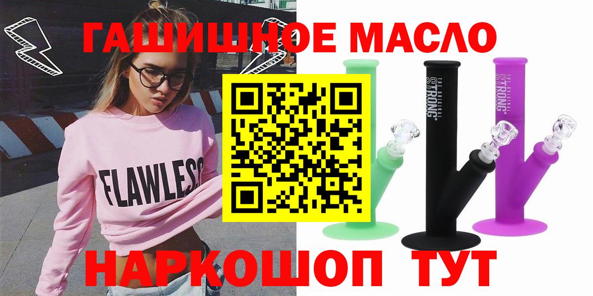 ТГК Wax  Вход с VPN  где найти наркотики  Прохладный 